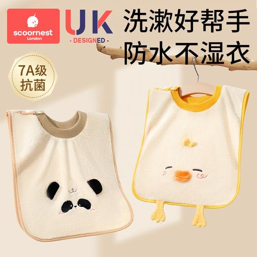 科巢儿童洗漱巾围兜四季不湿衣多功能防水巾刷牙洗脸毛巾漱口巾 商品图0