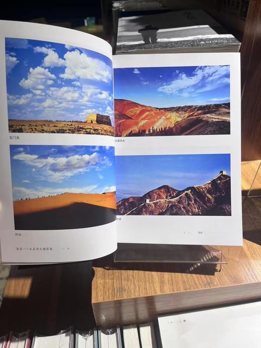 【独秀书香卡】荡漾  王晶诗文摄影集 商品图1