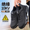 2025绝缘10KV劳保鞋防砸防刺男实心底四季款塑包头工作鞋安全鞋 商品缩略图4