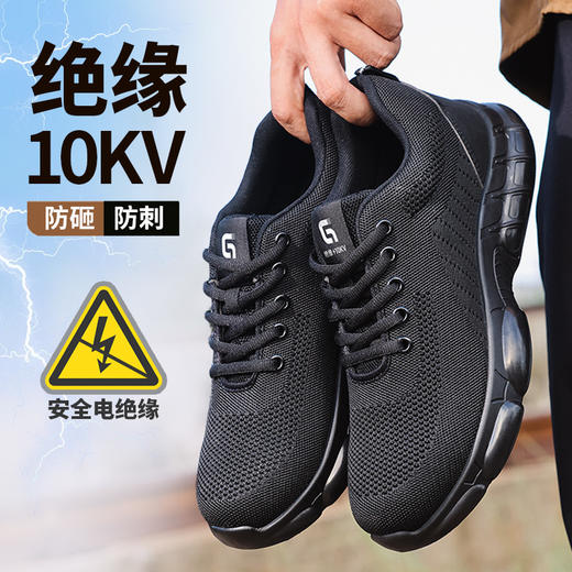 2025绝缘10KV劳保鞋防砸防刺男实心底四季款塑包头工作鞋安全鞋 商品图4