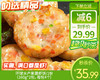 环球水产果蔬虾饼/1份（160g*2包，每包4个）生产日期：25年6月补单专用 商品缩略图0
