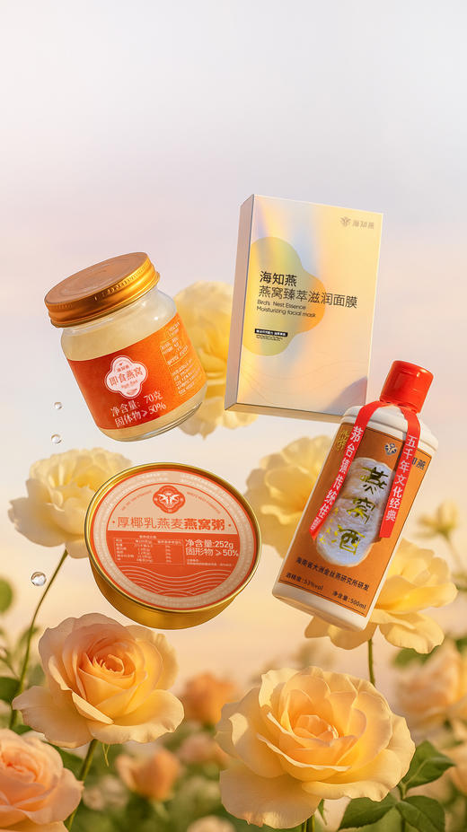 海知燕 燕窝礼盒 商品图1