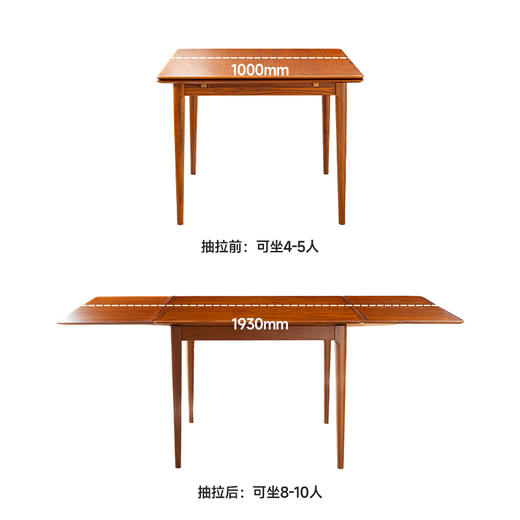 伽罗 JALO MCM风格柚木正方形抽拉餐桌 商品图4