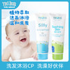 【宝宝洗护】Trukid 小调皮洗发水/洁面沐浴二合一 236ml/护发素236ml 商品缩略图0