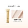 卡姿兰琉光臻致妆前乳35g【30173762】 商品缩略图1