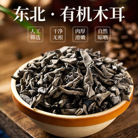 聚珍惠品有机榛蘑木耳礼盒