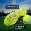 小李子彪马FUTURE 8 中端TT碎钉运动训练足球鞋成人男108370 03 商品缩略图2
