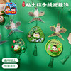 M6-250516 DIY粘土粽子纸鸢挂饰 商品缩略图0