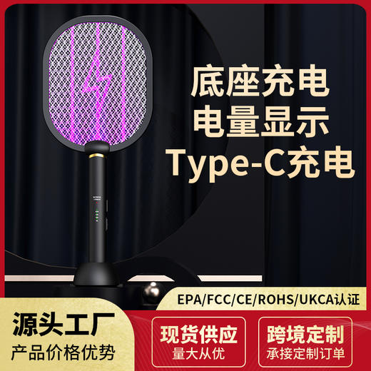 鼎能电蚊拍 座充款 / 基础款 商品图4