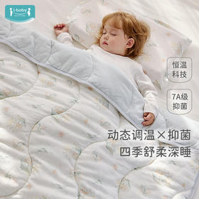 【2025年春夏新品】i-baby童梦奇境四季恒温绗缝睡被宝宝被子幼儿园盖毯
