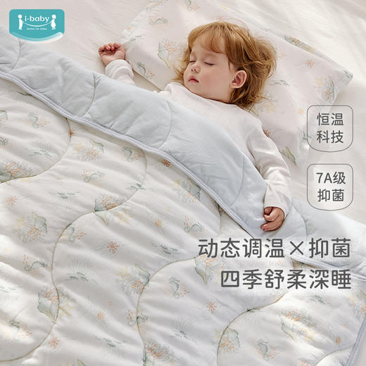【2025年春夏新品】i-baby童梦奇境四季恒温绗缝睡被宝宝被子幼儿园盖毯 商品图0