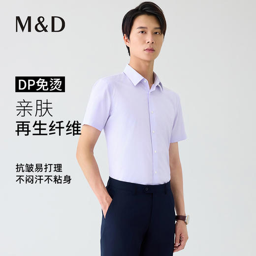 【名盾】短袖DP免烫衬衫MYBB10702A 商品图0