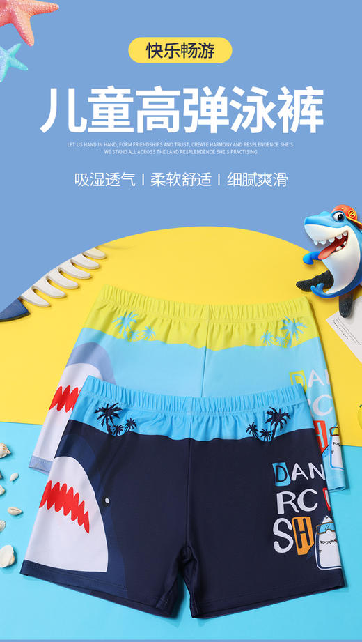 🌈【伊泺杉儿童速干泳裤送泳帽】今天就来给宝妈们推荐一款  “功能性”和“时髦性”兼具的  可爱到爆炸的儿童泳裤  图案真的好看极了  可可爱爱真的是萌萌哒~~ 商品图0