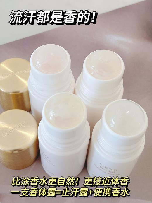 😍【独特艾琳香体露50ml】王星越同款少年香！夏天止汗除臭靠它了！夏天暴汗💧都是香香的！1支香体露=止汗露+便携香水  商品图3