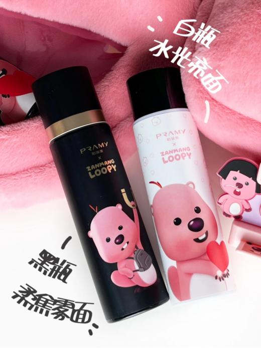 🌈柏瑞美牵手“女明星”粉起来了，在线变可爱🔸【柏瑞美经典款定妆喷雾-loopy联名款】🎈，为你一起「妆」满活力⭐ 柏瑞美定妆喷雾，🔥让你的底妆“焊”在脸上❗ 商品图4