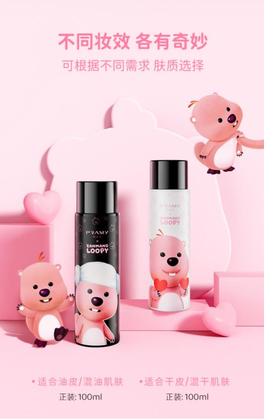 🌈柏瑞美牵手“女明星”粉起来了，在线变可爱🔸【柏瑞美经典款定妆喷雾-loopy联名款】🎈，为你一起「妆」满活力⭐ 柏瑞美定妆喷雾，🔥让你的底妆“焊”在脸上❗ 商品图1