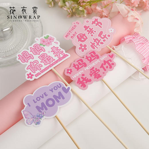 母亲节插卡 10张/包 商品图4