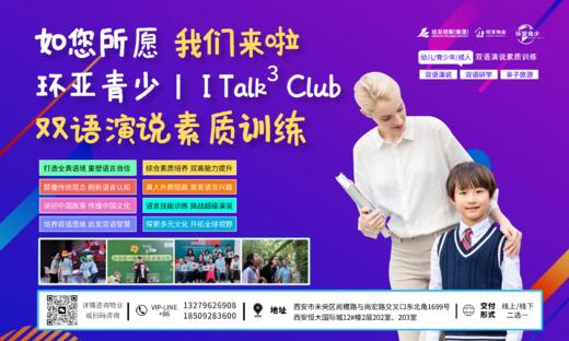 纯外教口语打卡训练营（4-15岁） 商品图2