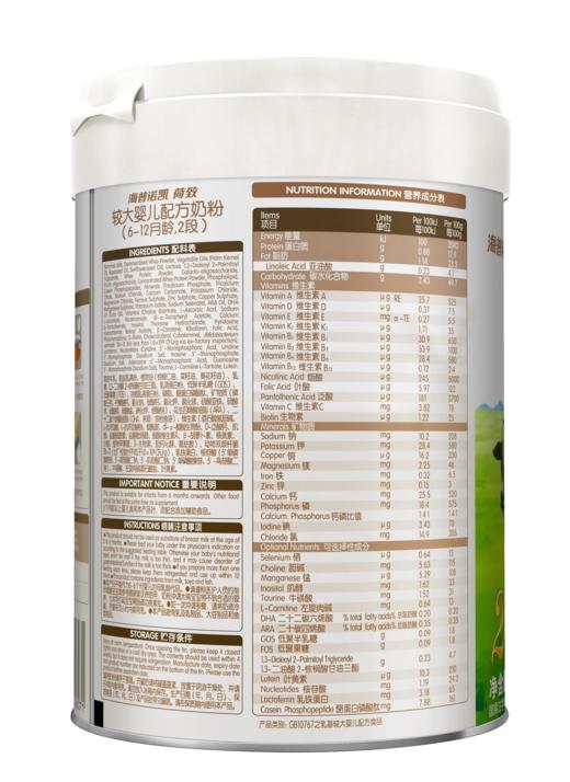 海普诺凯1897白金版 荷致较大婴儿配方奶粉（6-12月龄，2段）750g 商品图1