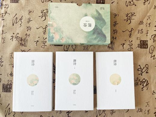 《唐诗》+《宋词》彩插注解本（上下册）+ 赠笔记本 商品图6