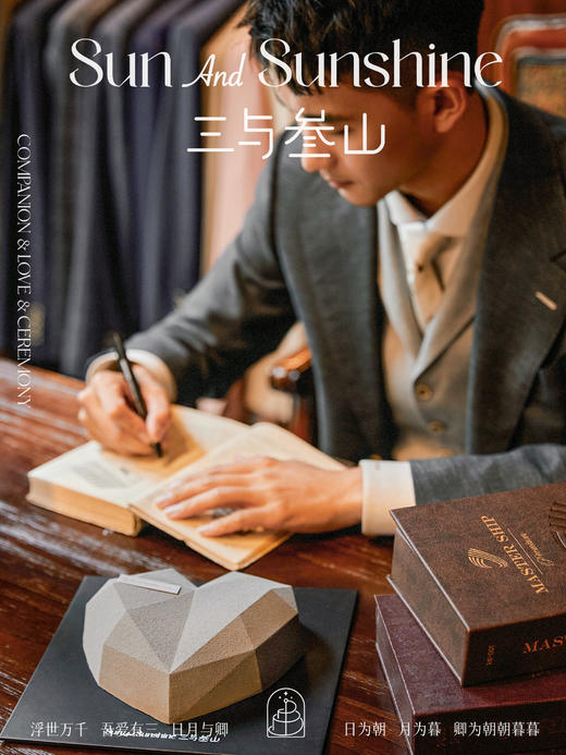 【三与叁山】慕斯蛋糕-库里南五号 6英寸 商品图3