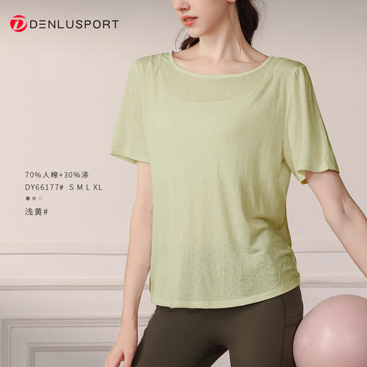 DENLUS新品天丝雪花美背瑜伽服罩衫  纯色镂空圆领短T DY66177# 商品图10