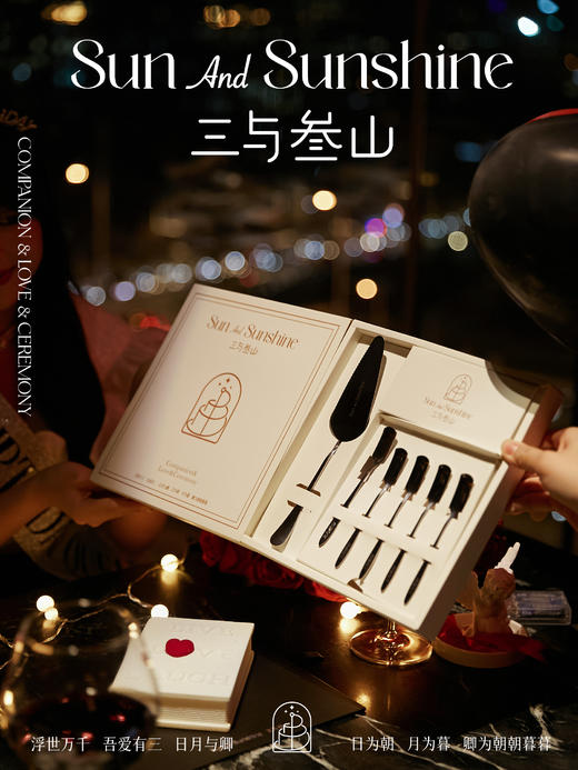 【三与叁山】慕斯蛋糕-情书 6英寸 商品图6