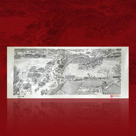 中国印钞造币出品西安清明上河图钞艺券名画9-5 虹桥段 商品图6