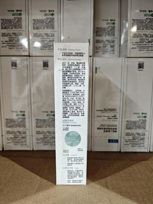 可复美秩序洁颜蜜150mL/瓶 商品图2