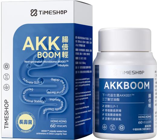 Timeshop肠倍轻 · AKK益生菌胶囊 60粒｜保税 商品图0