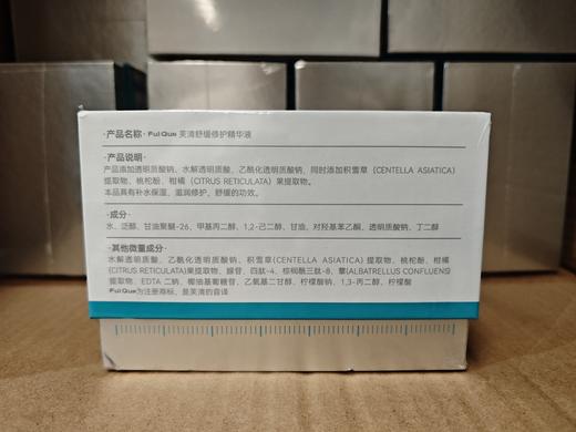 芙清舒缓修护精华液1.5mlx30支 商品图3