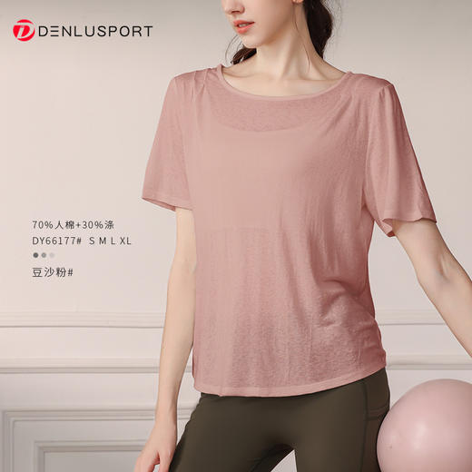 DENLUS新品天丝雪花美背瑜伽服罩衫  纯色镂空圆领短T DY66177# 商品图6
