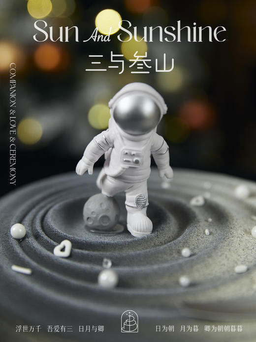 【三与叁山】慕斯蛋糕-星际穿越 7.5英寸 商品图2