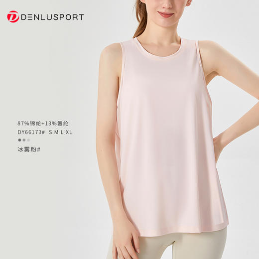 DENLUS夏季速干背心女吸湿排汗宽松外穿冰丝凉感健身无袖瑜伽 DY66173 商品图6