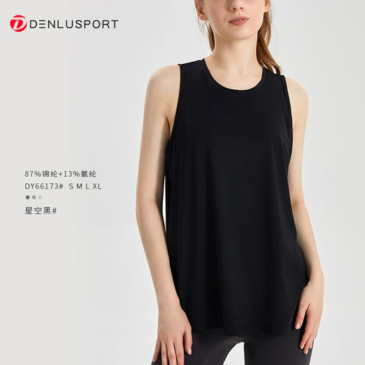 DENLUS夏季速干背心女吸湿排汗宽松外穿冰丝凉感健身无袖瑜伽 DY66173 商品图11