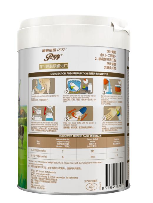 海普诺凯1897白金版 荷致较大婴儿配方奶粉（6-12月龄，2段）750g 商品图2