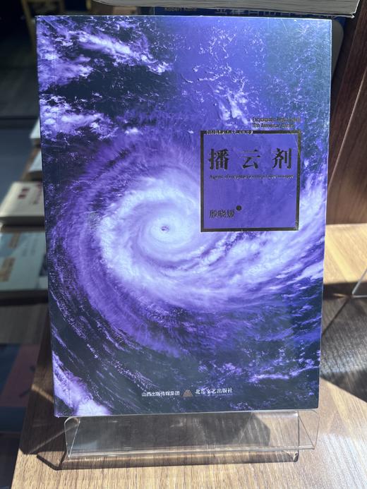 【独秀书香卡】播云剂 商品图0