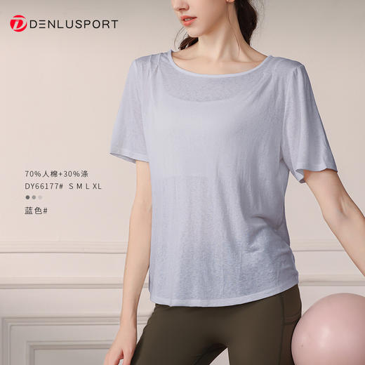 DENLUS新品天丝雪花美背瑜伽服罩衫  纯色镂空圆领短T DY66177# 商品图8