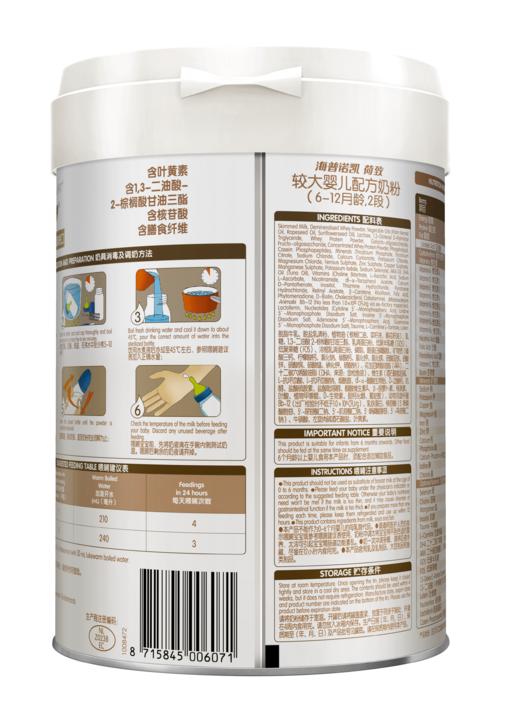 海普诺凯1897白金版 荷致较大婴儿配方奶粉（6-12月龄，2段）750g 商品图3