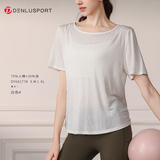 DENLUS新品天丝雪花美背瑜伽服罩衫  纯色镂空圆领短T DY66177# 商品图4