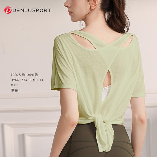 DENLUS新品天丝雪花美背瑜伽服罩衫  纯色镂空圆领短T DY66177# 商品图11