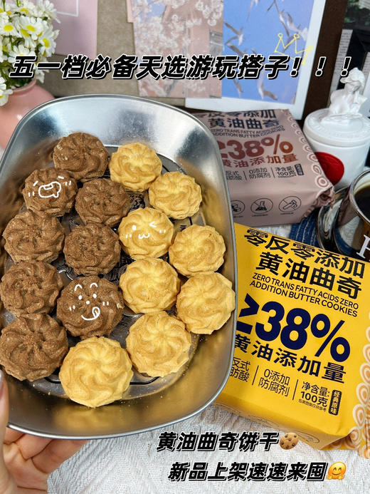 黄油曲奇🍪😋「红谷林家新品-零反零添加黄油曲奇」 饭后新宠！ 入口即化了，黄油味道好！香！ 目前吃到过的好吃的曲奇！ 商品图10