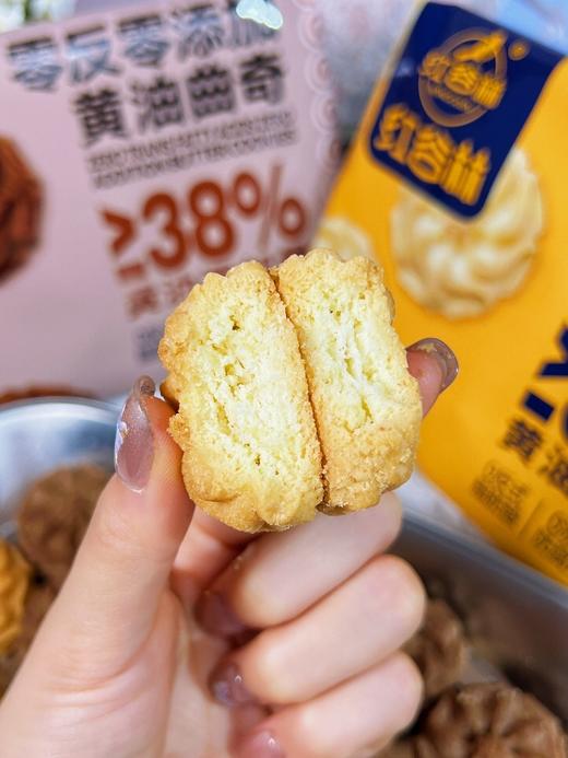 黄油曲奇🍪😋「红谷林家新品-零反零添加黄油曲奇」 饭后新宠！ 入口即化了，黄油味道好！香！ 目前吃到过的好吃的曲奇！ 商品图4