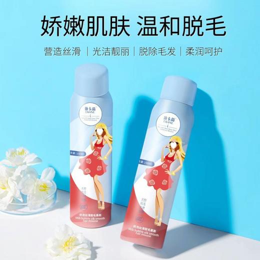 【专研脱毛❗️奶泡丝滑脱毛慕斯】一喷一擦，无痛速脱毛不留渣，蓬蓬云感绵密泡泡喷雾手臂腋下腿部温和脱毛膏男女通用 商品图1