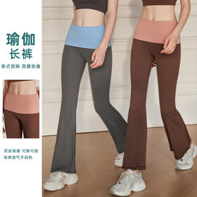 跃牌【洛水之神系列】甜辣风瑜伽喇叭裤高腰运动微喇修身提臀健身服女775