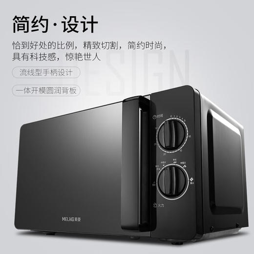 微波炉MO-TV22001 商品图0