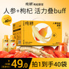 【任选3盒，加一元得咖啡杯一个】纯耕1.2L（40袋）红黑枸杞原浆组合、黑枸杞原浆、红枸杞原浆、人参枸杞原浆、五黑、阿胶五红饮、五指毛桃赤小豆饮、阿胶黄芪饮、桂圆西洋参饮；3.06L人参枸杞水芭乐味 商品缩略图1