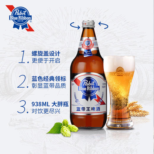 蓝带 经典蓝带王 精酿啤酒 938ml*1瓶/6瓶 商品图5