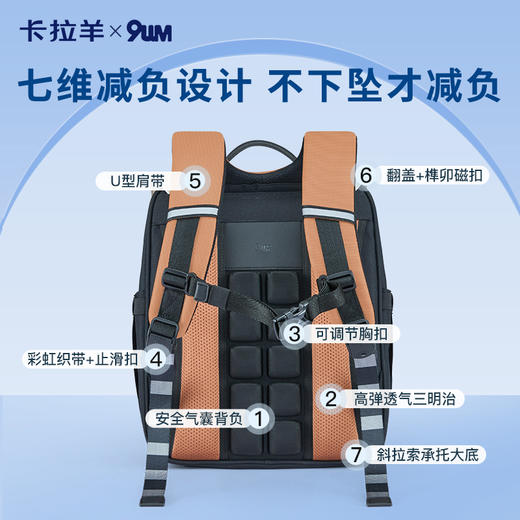 卡拉羊X九微米20L小学生3-6年级防下坠减负气囊缓震轻奢立体书包 凯旋门 U2607-1 商品图4