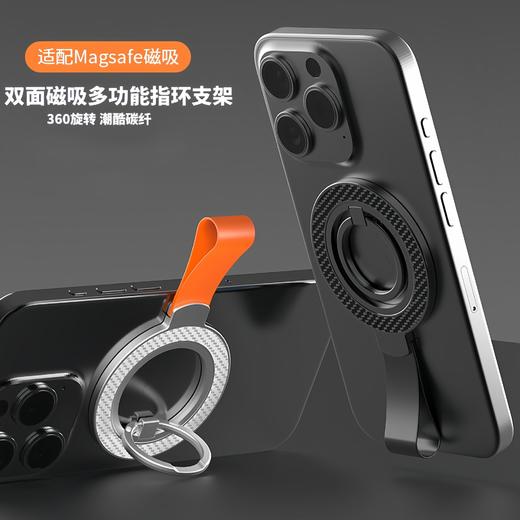 【双面磁吸手机支架】碳纤维硅胶挂绳 magsafe指环扣支架360度旋转桌面支架  商品图0